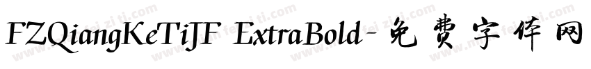 FZQiangKeTiJF ExtraBold字体转换